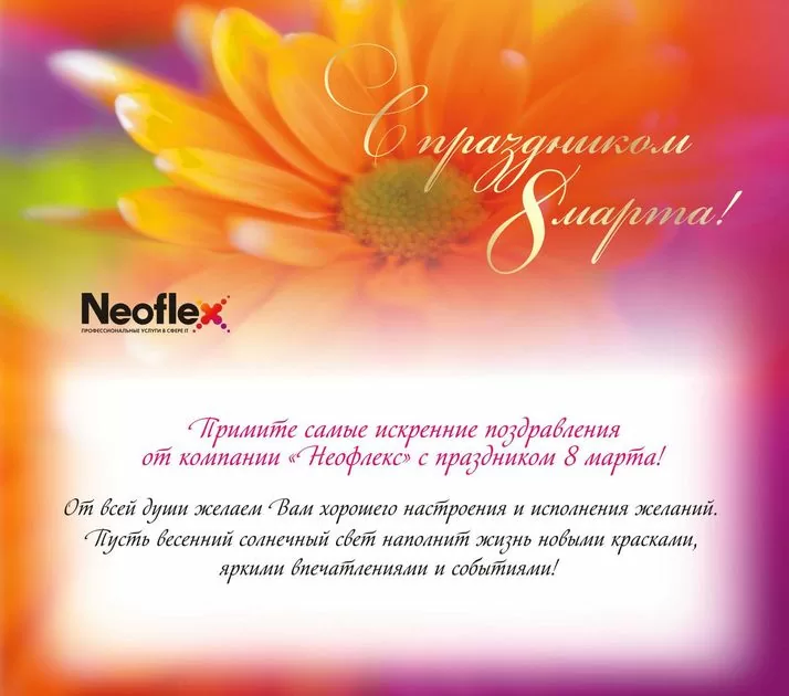 neoflex_8_marta_1.jpg