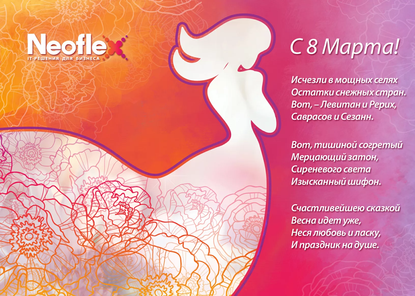 card_8march_final (1).jpg