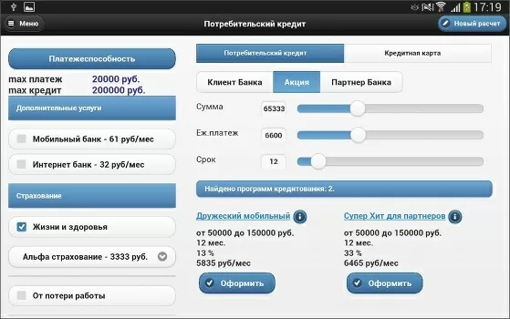 credit_calc_2.jpg