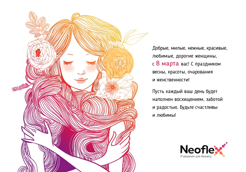 8-марта.png